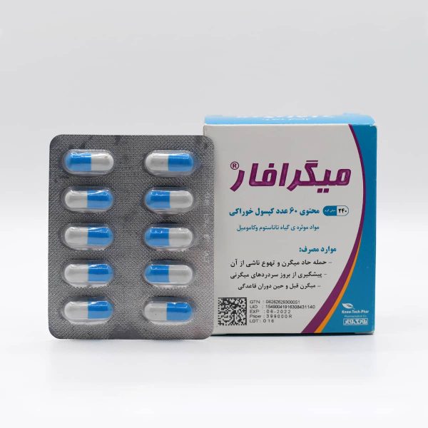 کپسول میگرافار60ع (نوتک فار) ک48